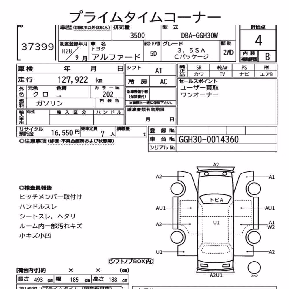 Notka aukcyjna: TOYOTA ALPHARD 3.5SA C PACKAGE