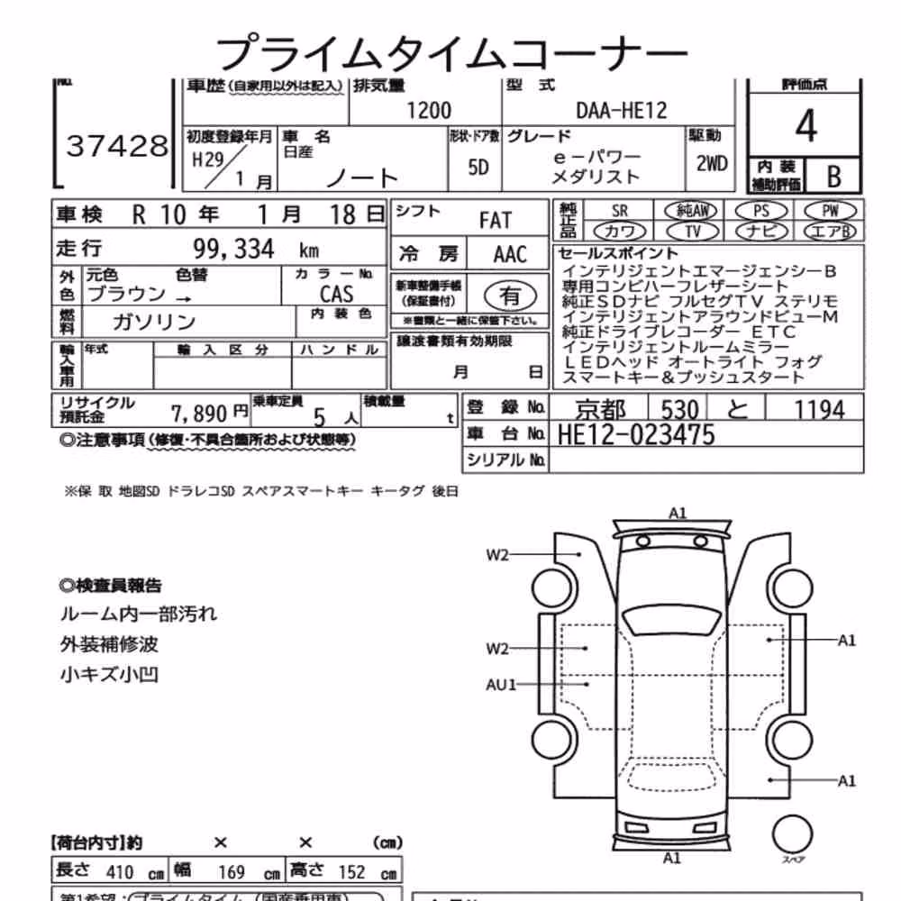 Notka aukcyjna: NISSAN NOTE E-POWER MEDALIST