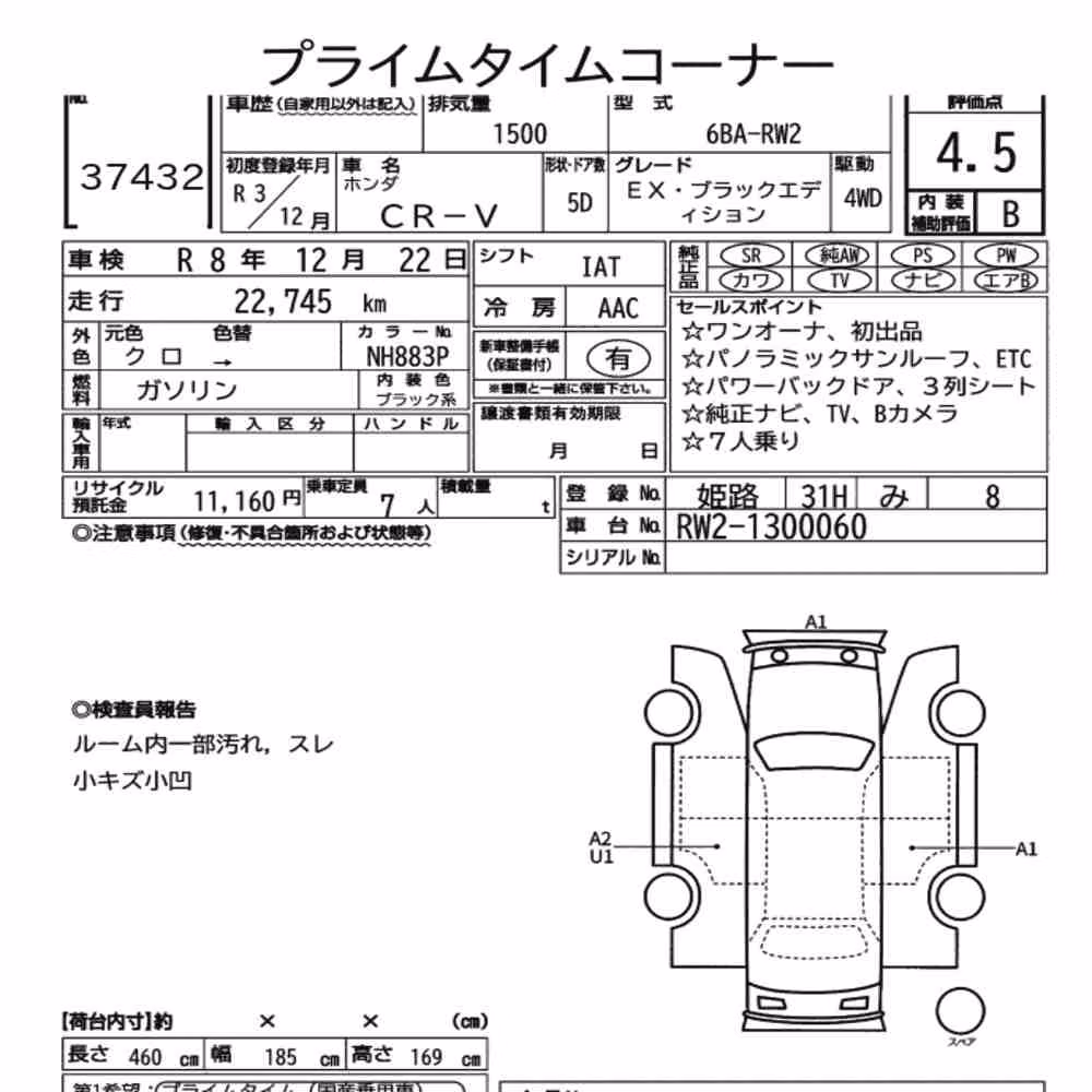 Notka aukcyjna: HONDA CR-V 4WD EX・BLACK EDITION