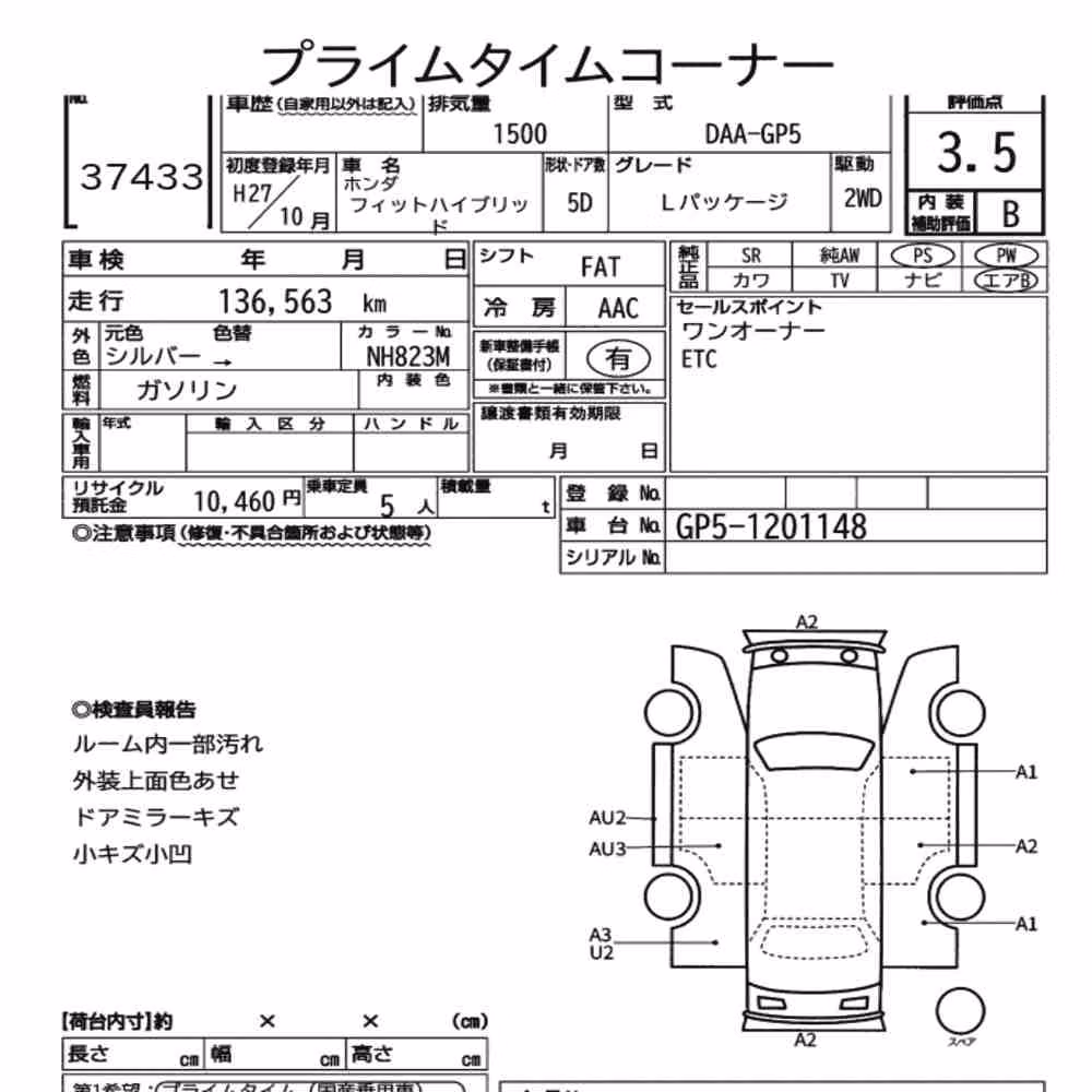 Notka aukcyjna: HONDA FIT HYBRID L PACKAGE