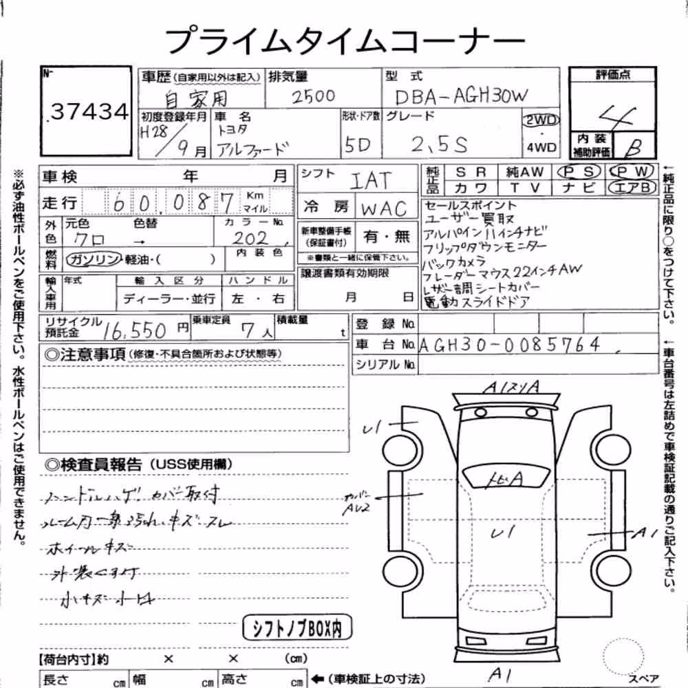 Notka aukcyjna: TOYOTA ALPHARD 2.5S