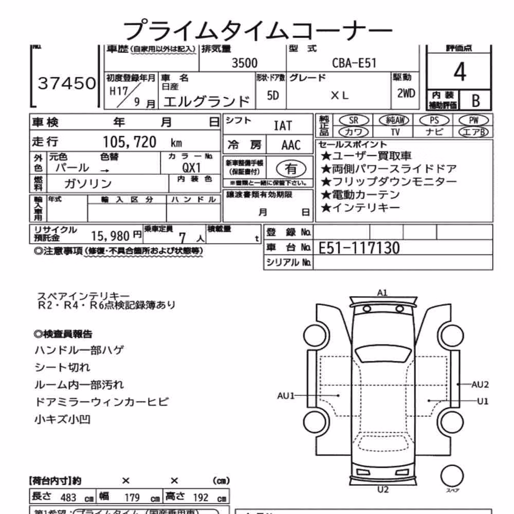 Notka aukcyjna: NISSAN ELGRAND 5D XL