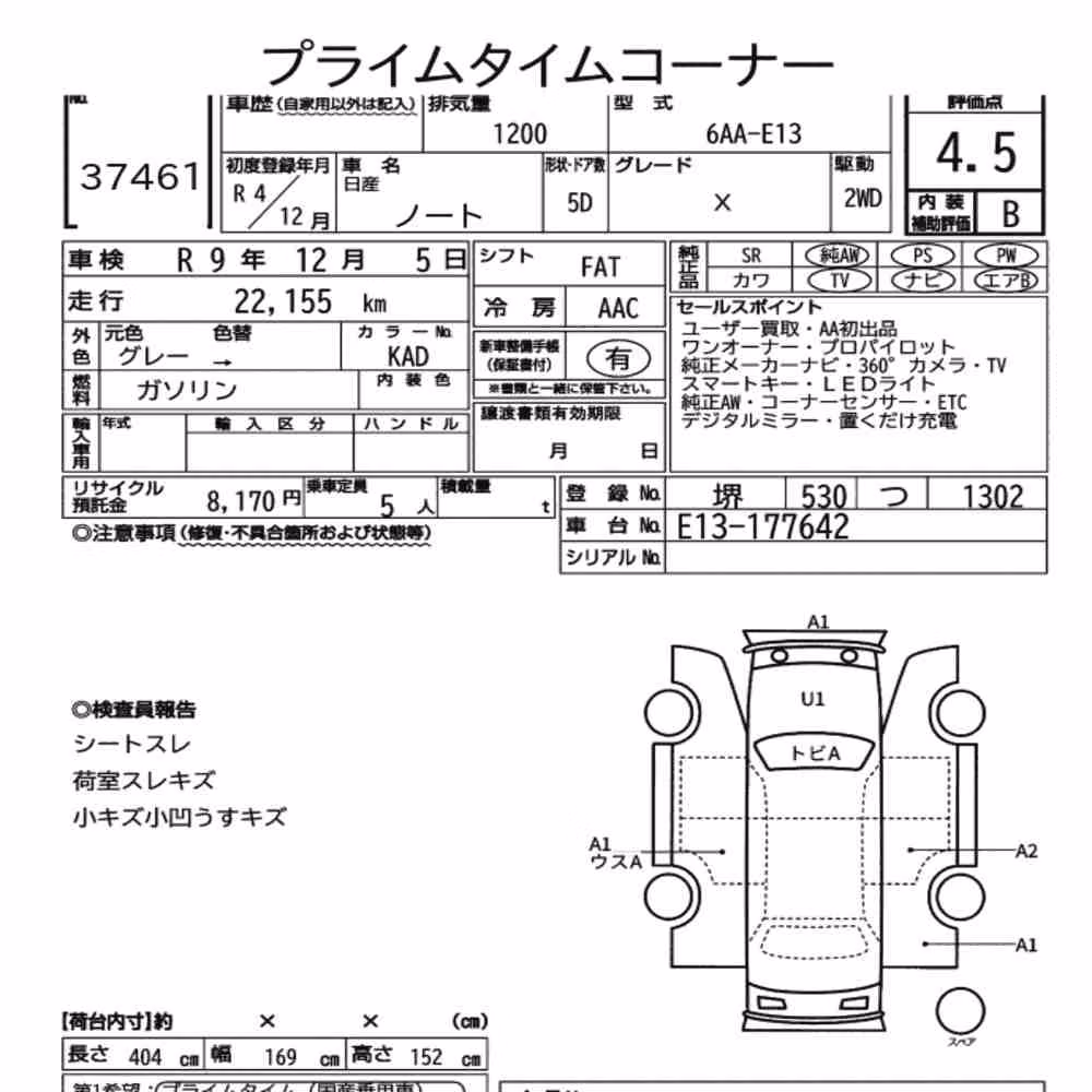 Notka aukcyjna: NISSAN NOTE X