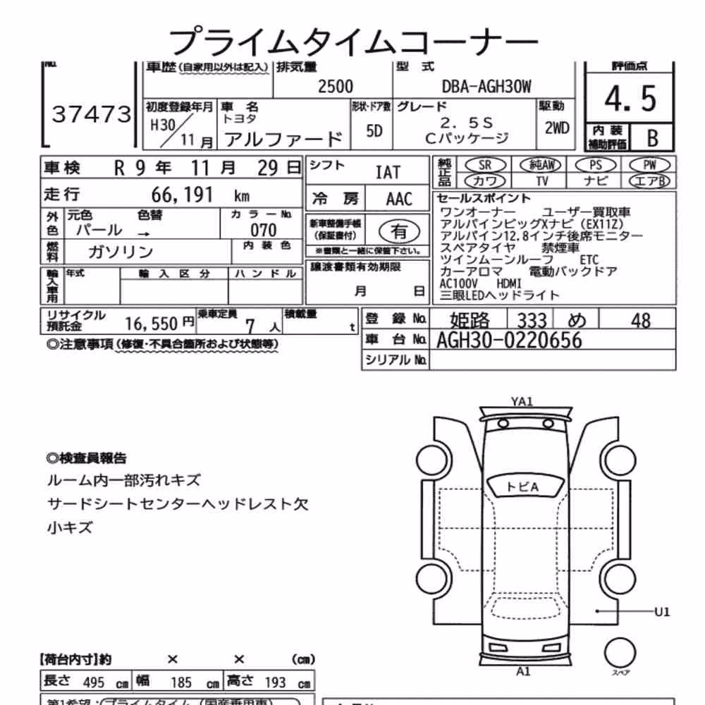 Notka aukcyjna: TOYOTA ALPHARD 2.5S C PACKAGE