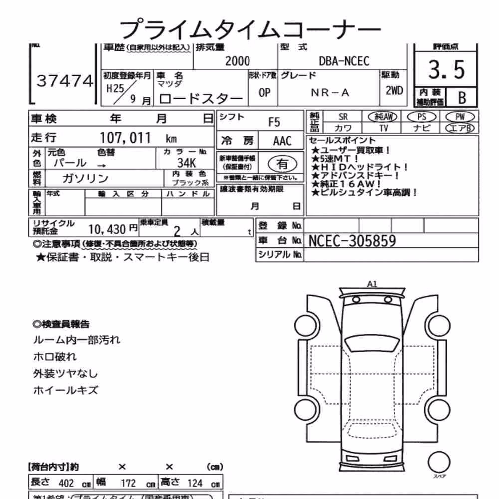 Notka aukcyjna: MAZDA ROADSTER NR-A