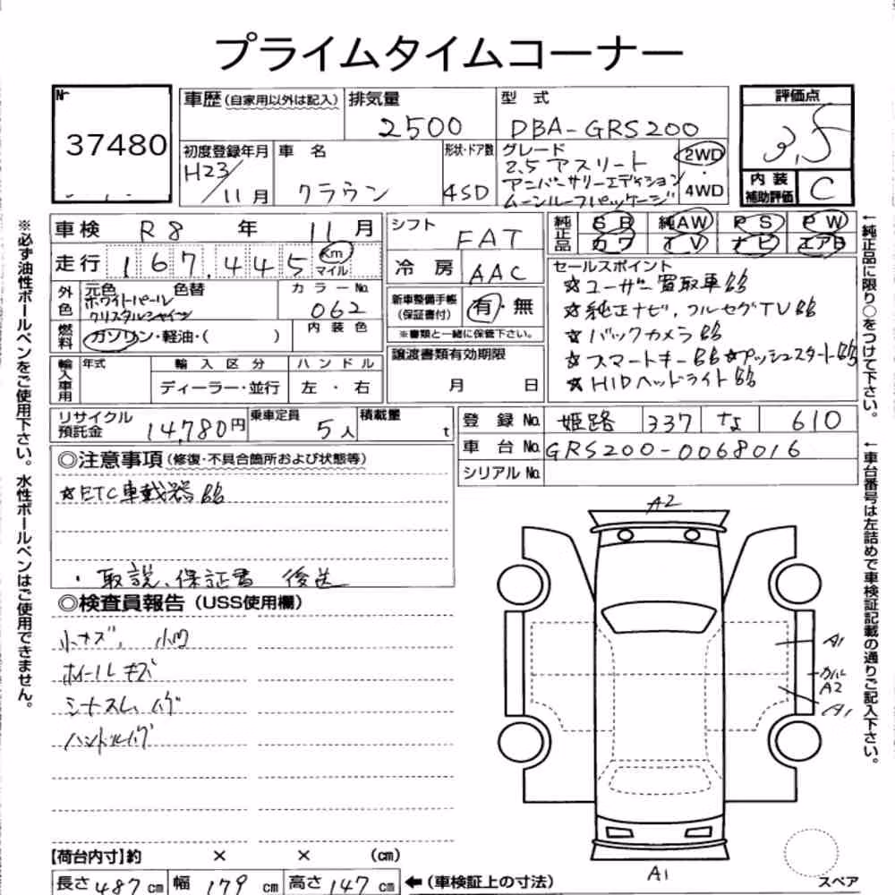 Notka aukcyjna: TOYOTA CROWN 4D 2.5 ATHLETE ANNIVERSARY EDITION MOONROOF