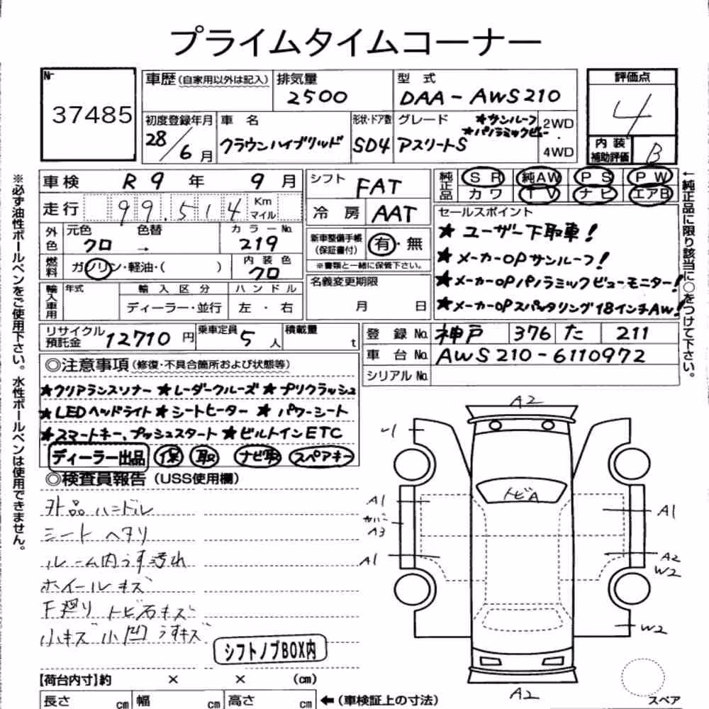 Notka aukcyjna: TOYOTA CROWN HYBRID ATHLETE S