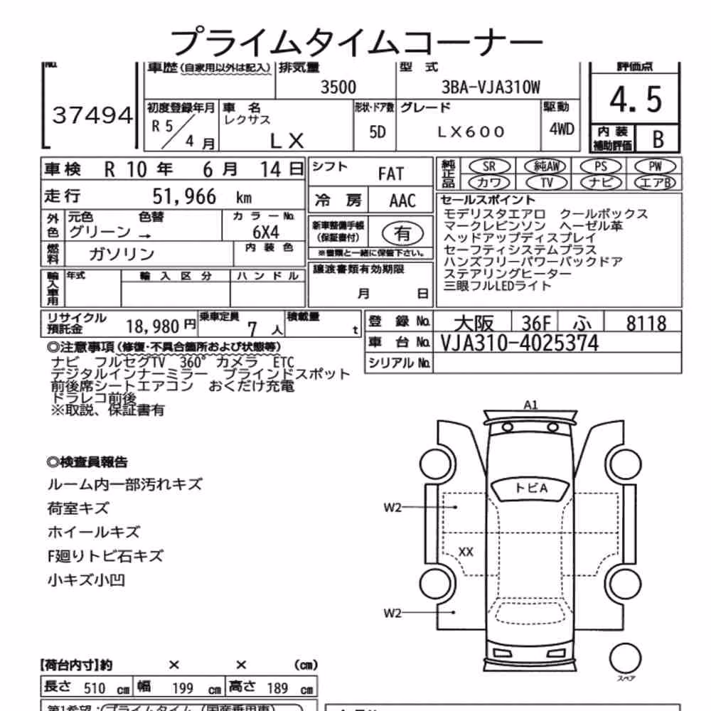 Notka aukcyjna: LEXUS LX 4WD LX600