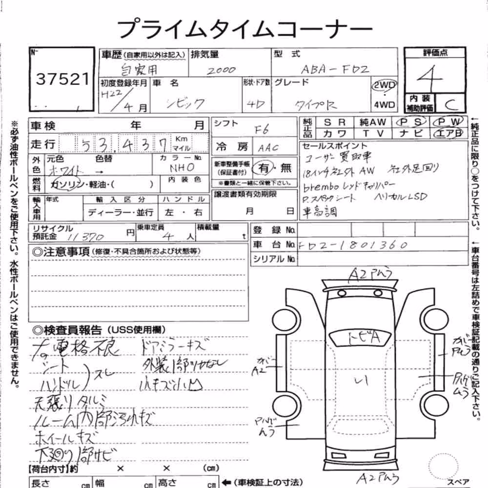Notka aukcyjna: HONDA CIVIC 4D TYPE R