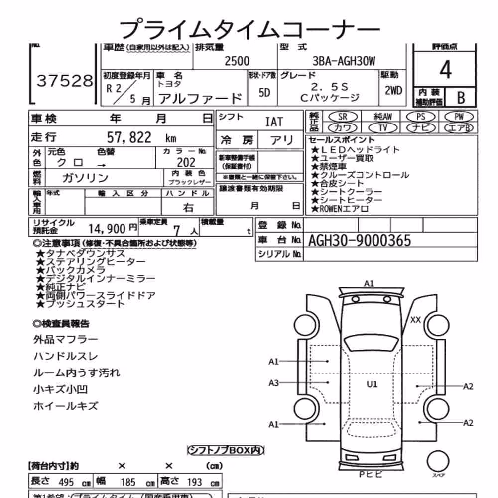 Notka aukcyjna: TOYOTA ALPHARD 2.5S C PACKAGE