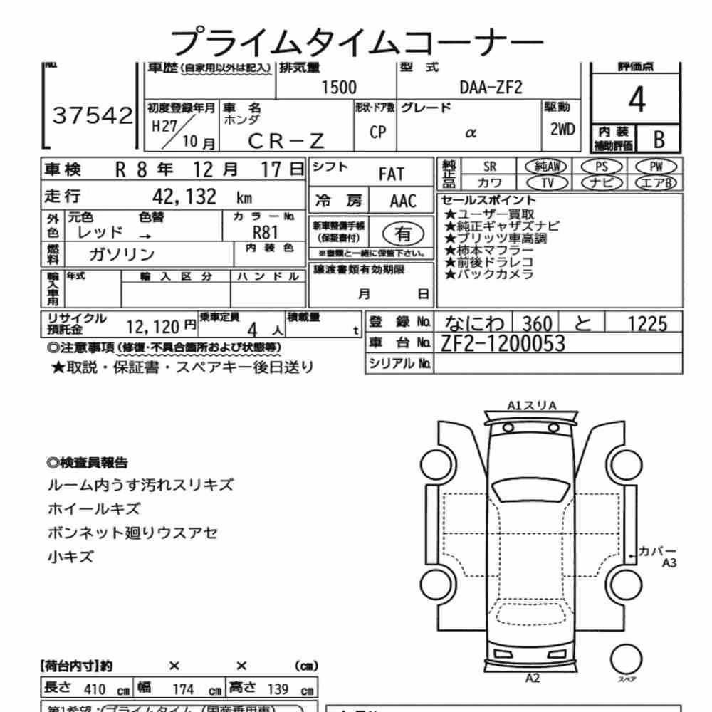 Notka aukcyjna: HONDA CR-Z α