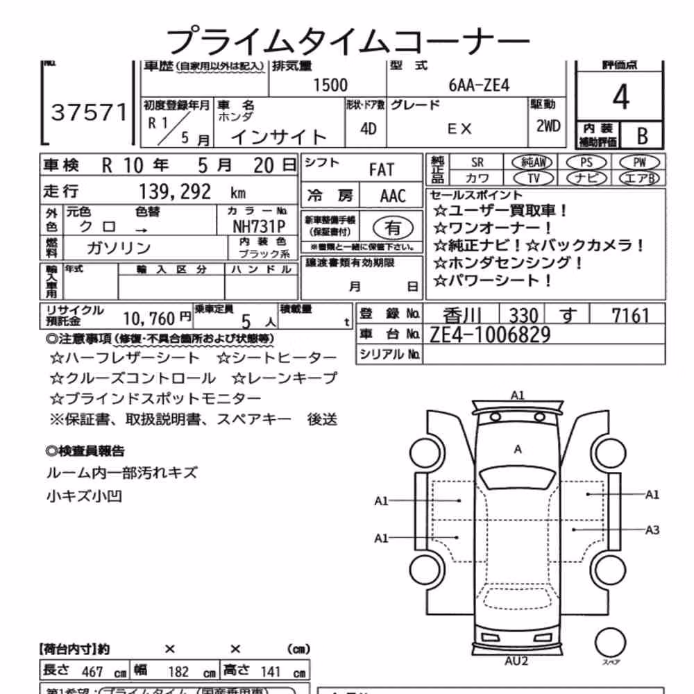 Notka aukcyjna: HONDA INSIGHT 4D EX