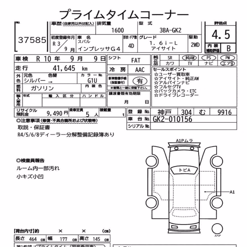 Notka aukcyjna: SUBARU IMPREZA G4 1.6I-L EYESIGHT
