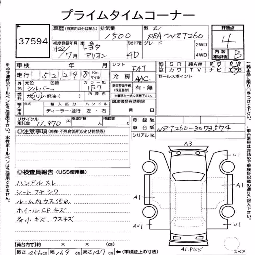 Notka aukcyjna: TOYOTA ALLION
