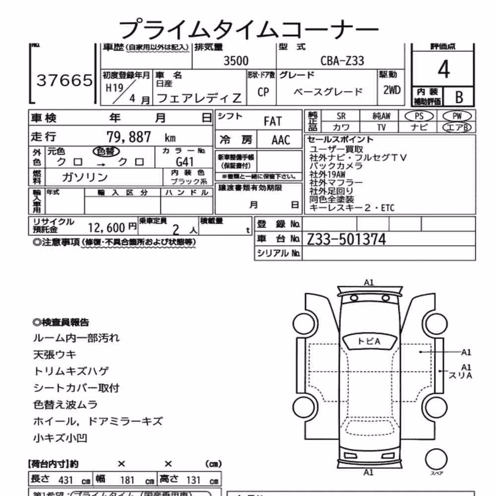 Notka aukcyjna: NISSAN FAIRLADY Z CP BASE GRADE