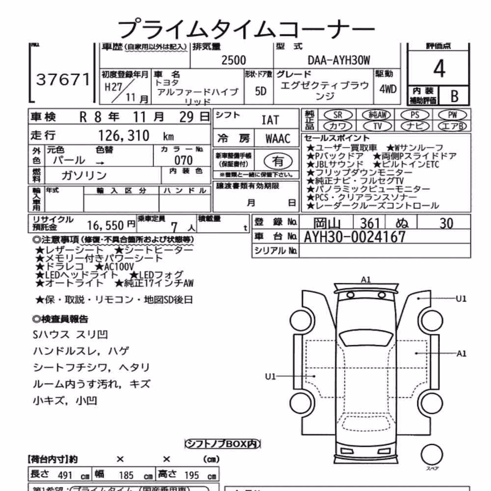 Notka aukcyjna: TOYOTA ALPHARD HYBRID 4WD EXECUTIVE LOUNGE