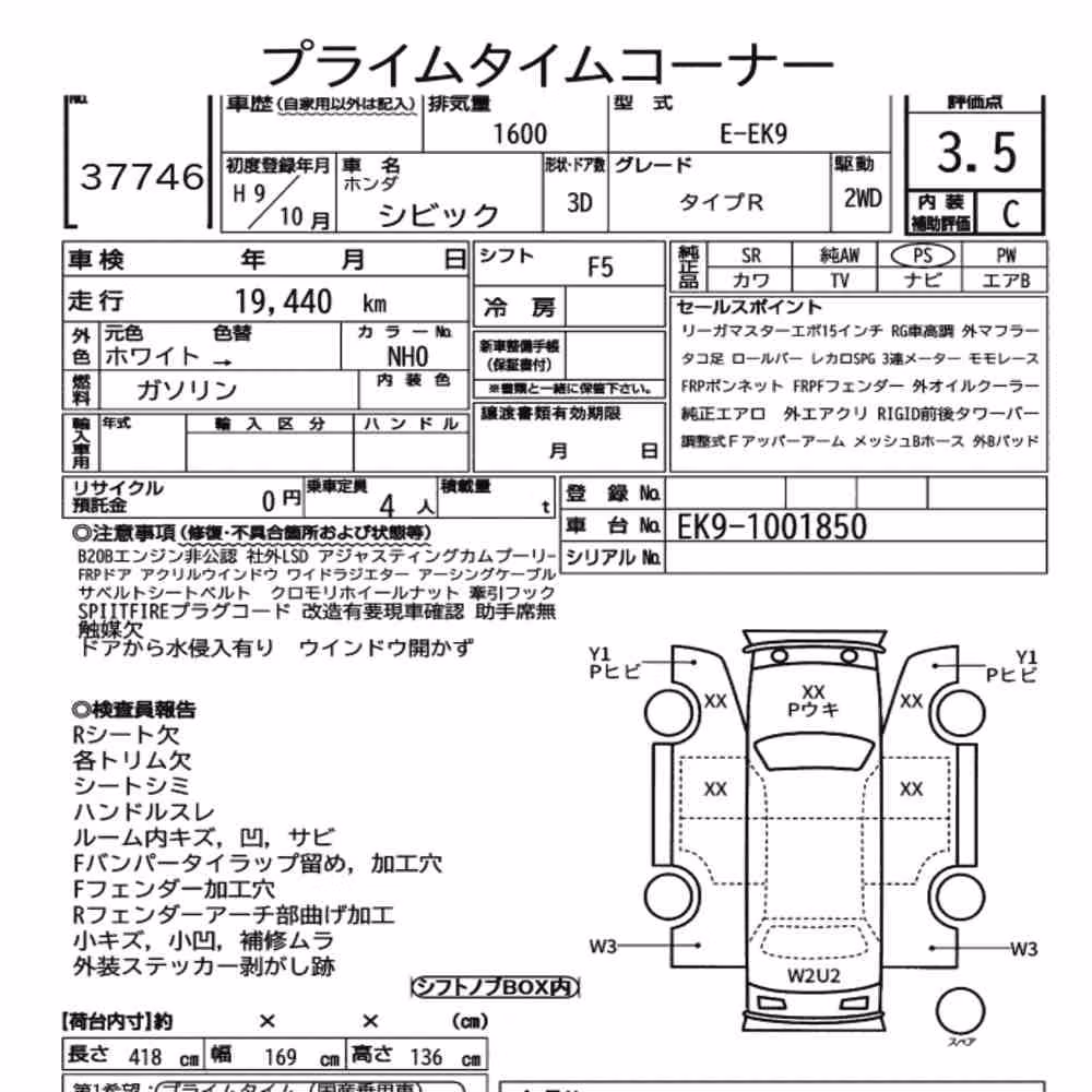 Notka aukcyjna: HONDA CIVIC 3D TYPE R