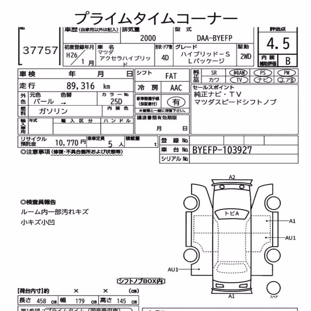Notka aukcyjna: MAZDA AXELA HYBRID HYBRID -S L PACKAGE
