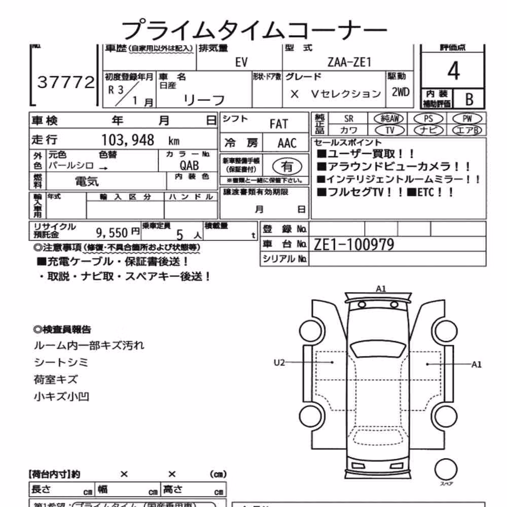 Notka aukcyjna: NISSAN LEAF X V SELECTION