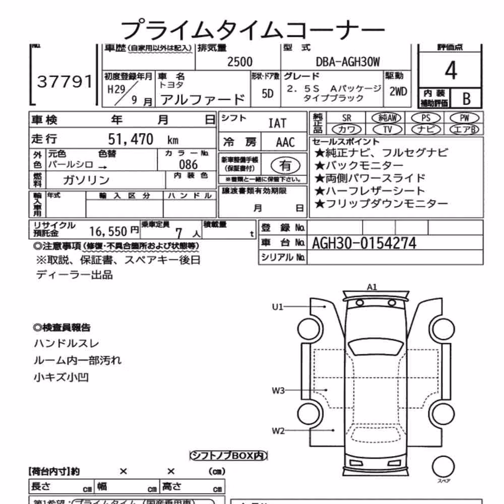 Notka aukcyjna: TOYOTA ALPHARD 2.5S A PACKAGE TYPE BLACK