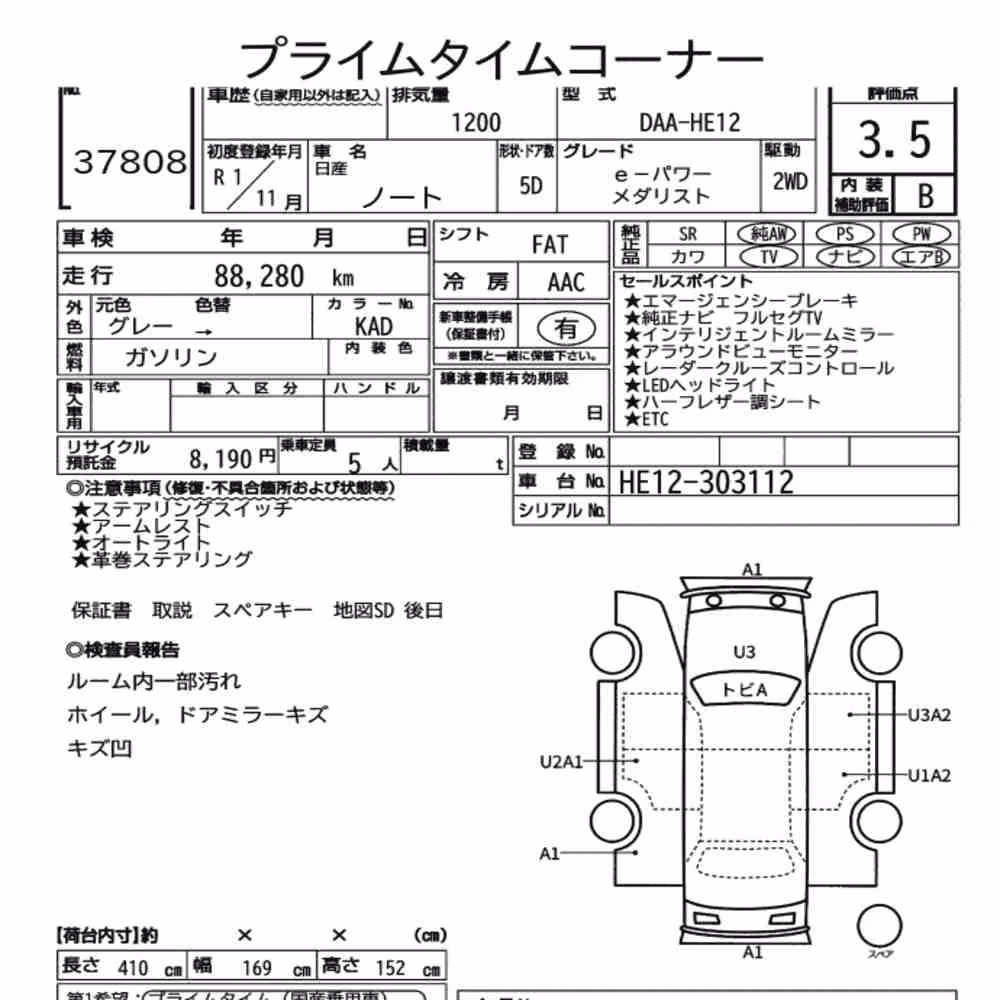 Notka aukcyjna: NISSAN NOTE E-POWER MEDALIST