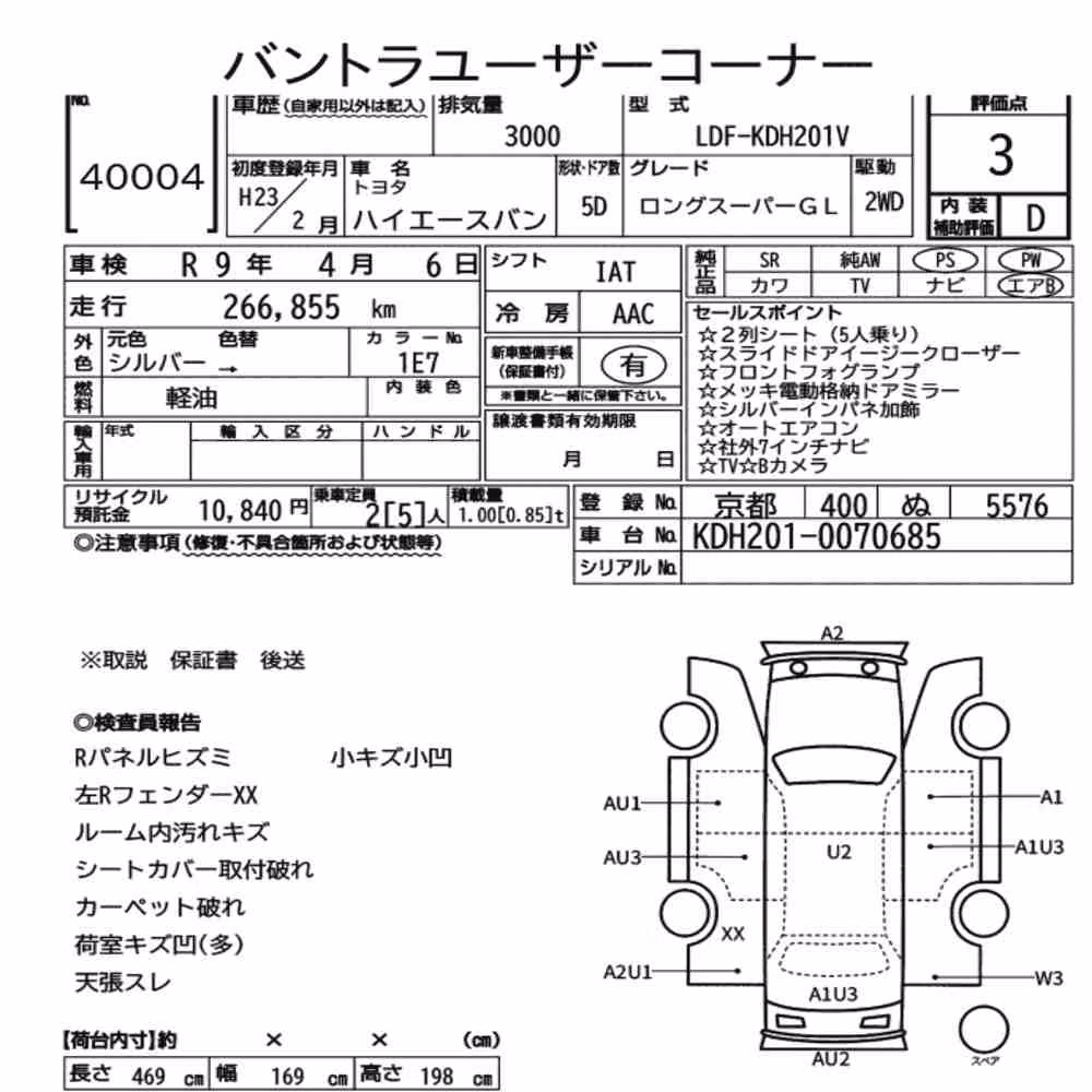 Notka aukcyjna: TOYOTA HIACE VAN 5D LONG SUPER GL