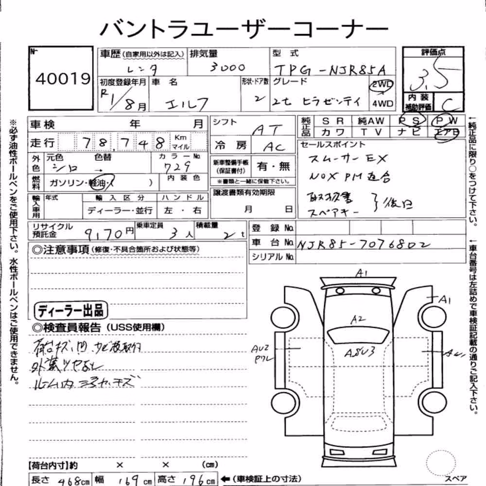 Notka aukcyjna: ISUZU ELF TRUCK 2D