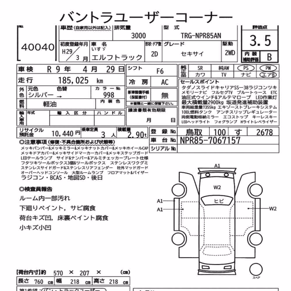 Notka aukcyjna: ISUZU ELF TRUCK 2D LOADER