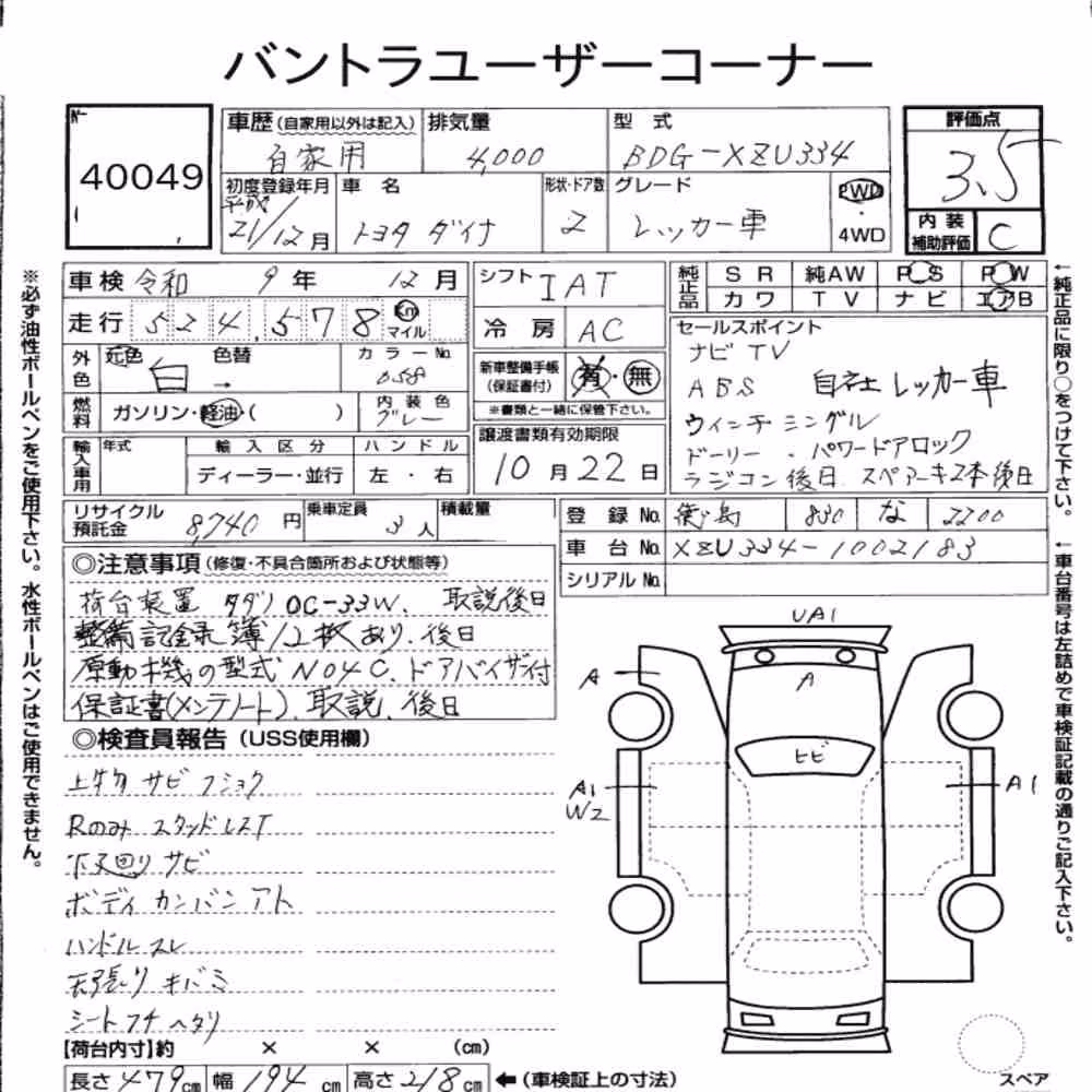 Notka aukcyjna: TOYOTA DYNA TRUCK 2D OTHERS