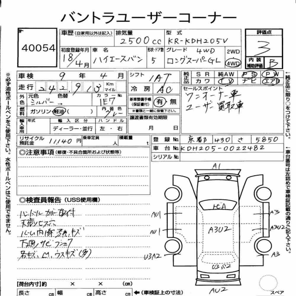 Notka aukcyjna: TOYOTA HIACE VAN 5D 4WD LONG SUPER GL