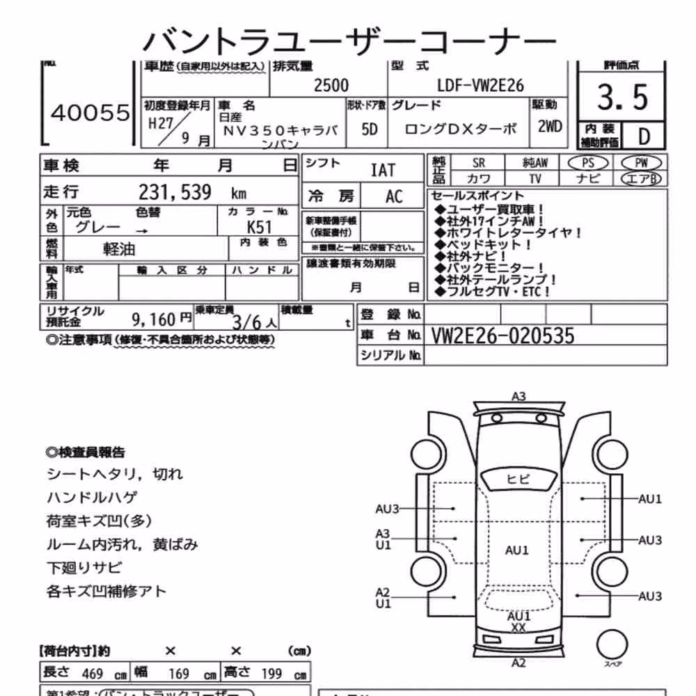 Notka aukcyjna: NISSAN NV350CARAVAN VAN 5D LONG DX TURBO