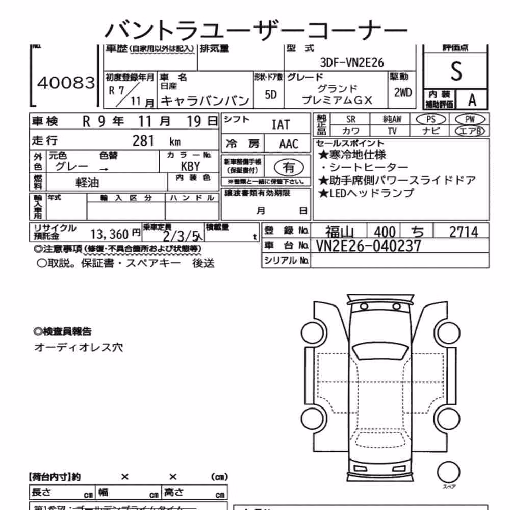 Notka aukcyjna: NISSAN CARAVAN VAN 5D GRAND PREMIUM GX