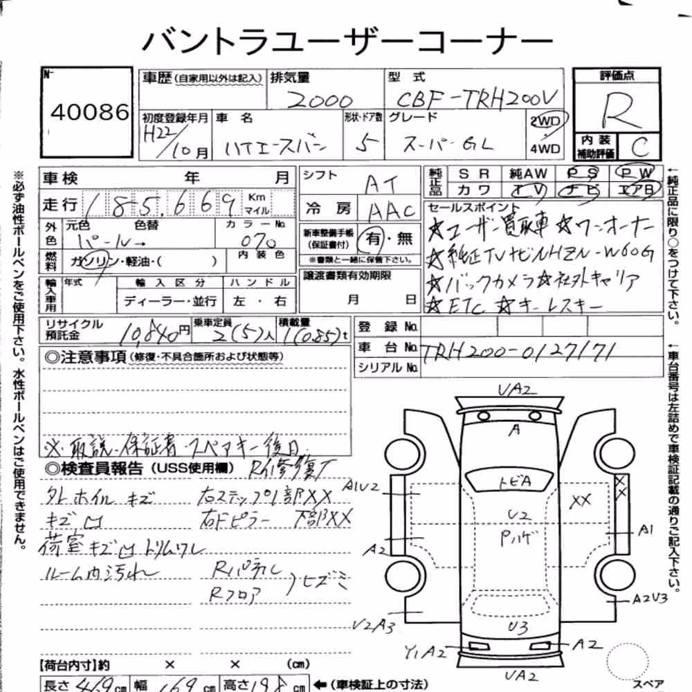 Notka aukcyjna: TOYOTA HIACE VAN 5D LONG SUPER GL