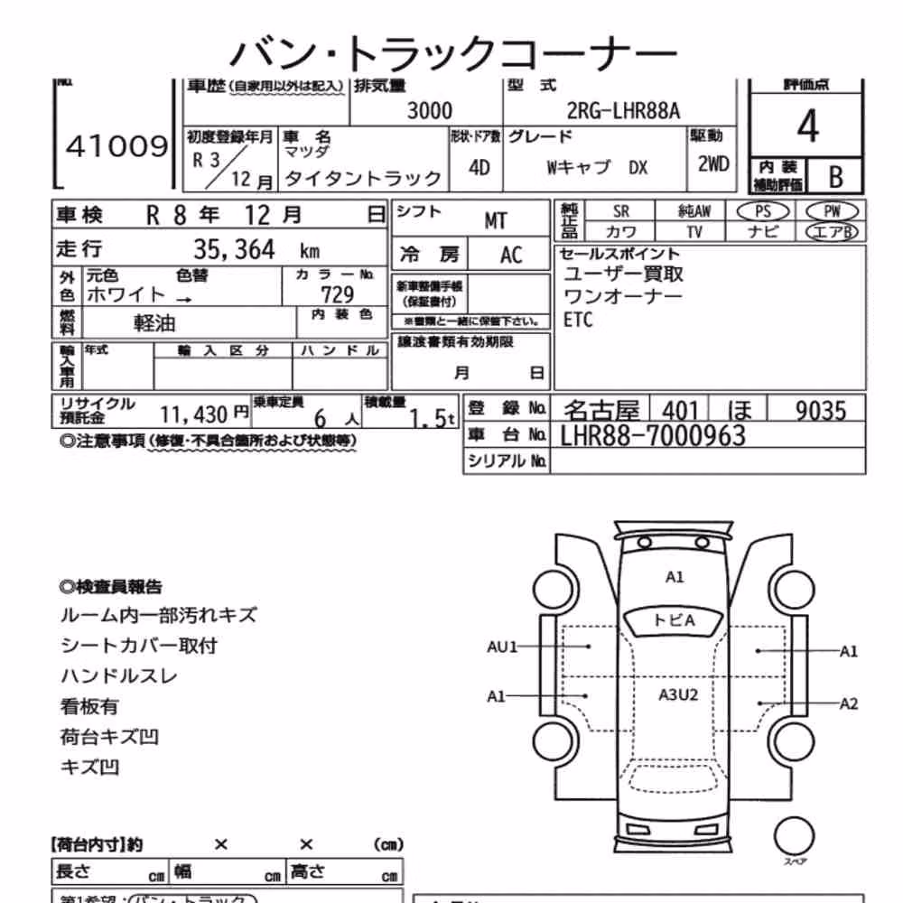 Notka aukcyjna: MAZDA TITAN TRUCK 4D OTHERS