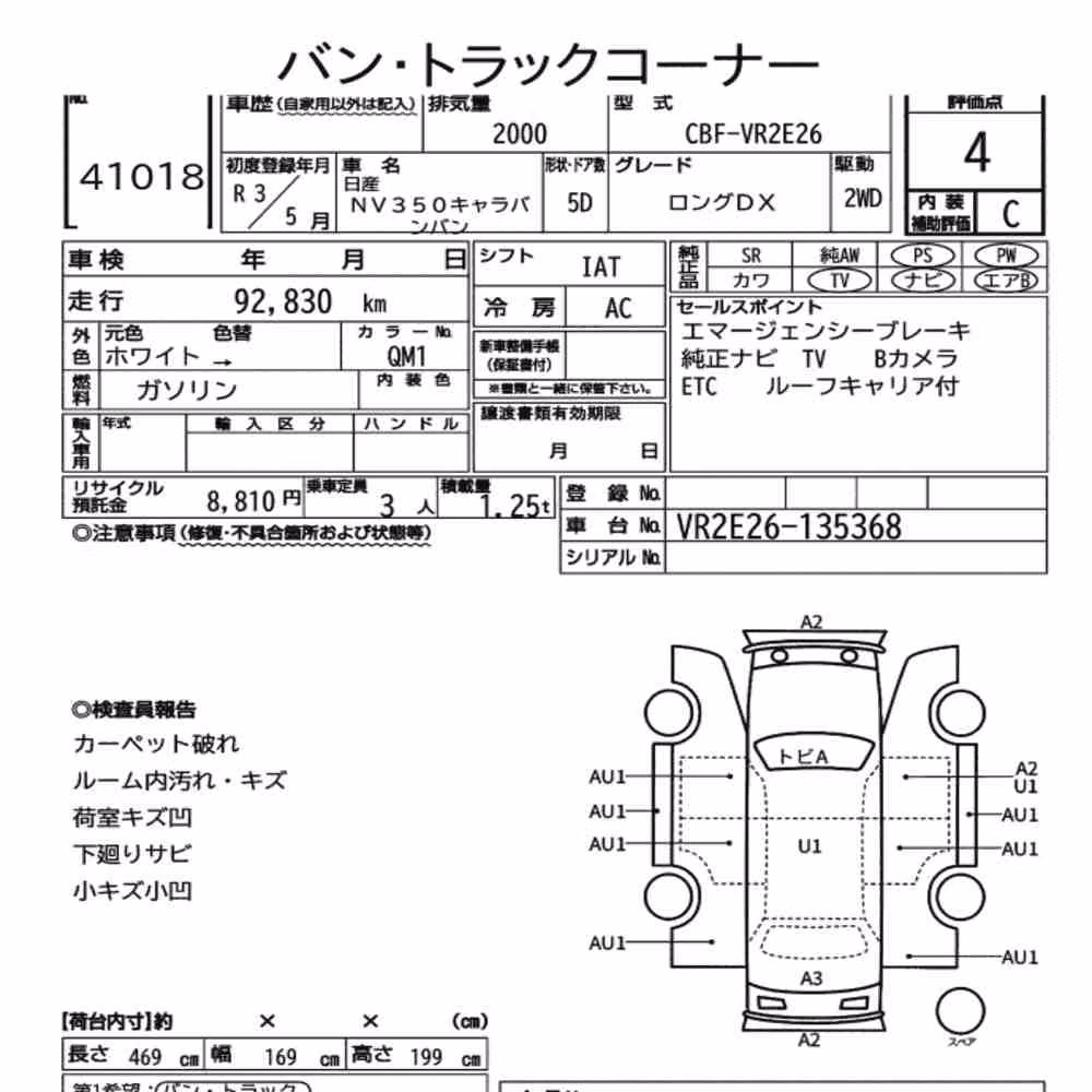 Notka aukcyjna: NISSAN NV350CARAVAN VAN 5D LONG DX