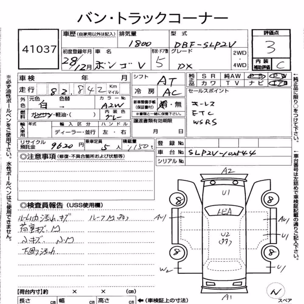 Notka aukcyjna: MAZDA BONGO VAN 5D DX