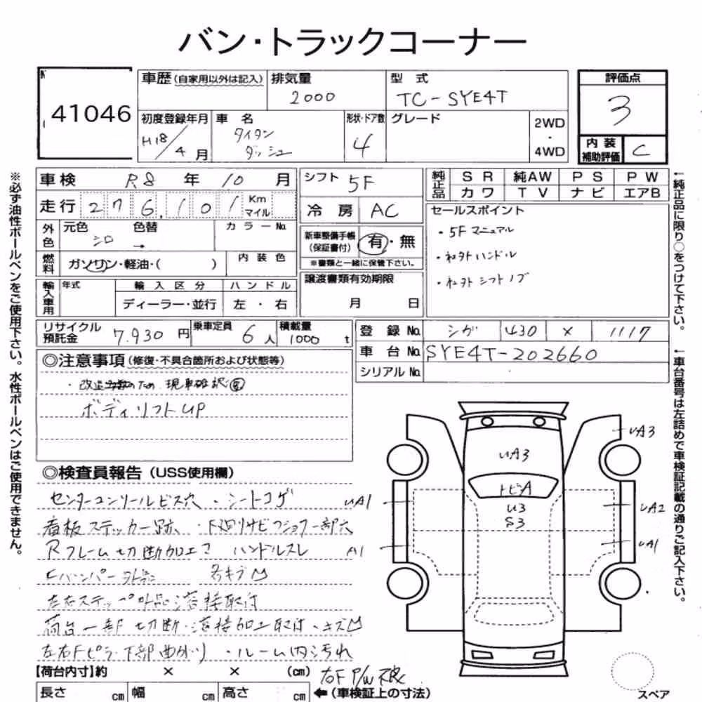 Notka aukcyjna: MAZDA TITAN DASH 4D