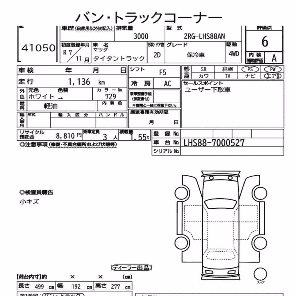 Notka aukcyjna: MAZDA TITAN TRUCK 2D 4WD OTHERS