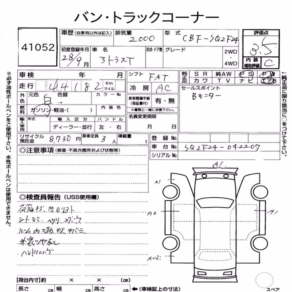 Notka aukcyjna: NISSAN ATLAS TRUCK 2D