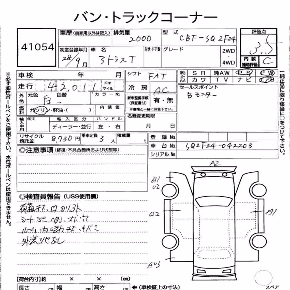 Notka aukcyjna: NISSAN ATLAS TRUCK 2D