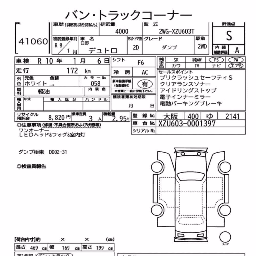 Notka aukcyjna: HINO DUTRO 2D DUMP