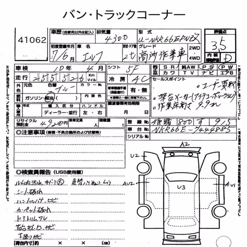 Notka aukcyjna: ISUZU ELF TRUCK OTHERS