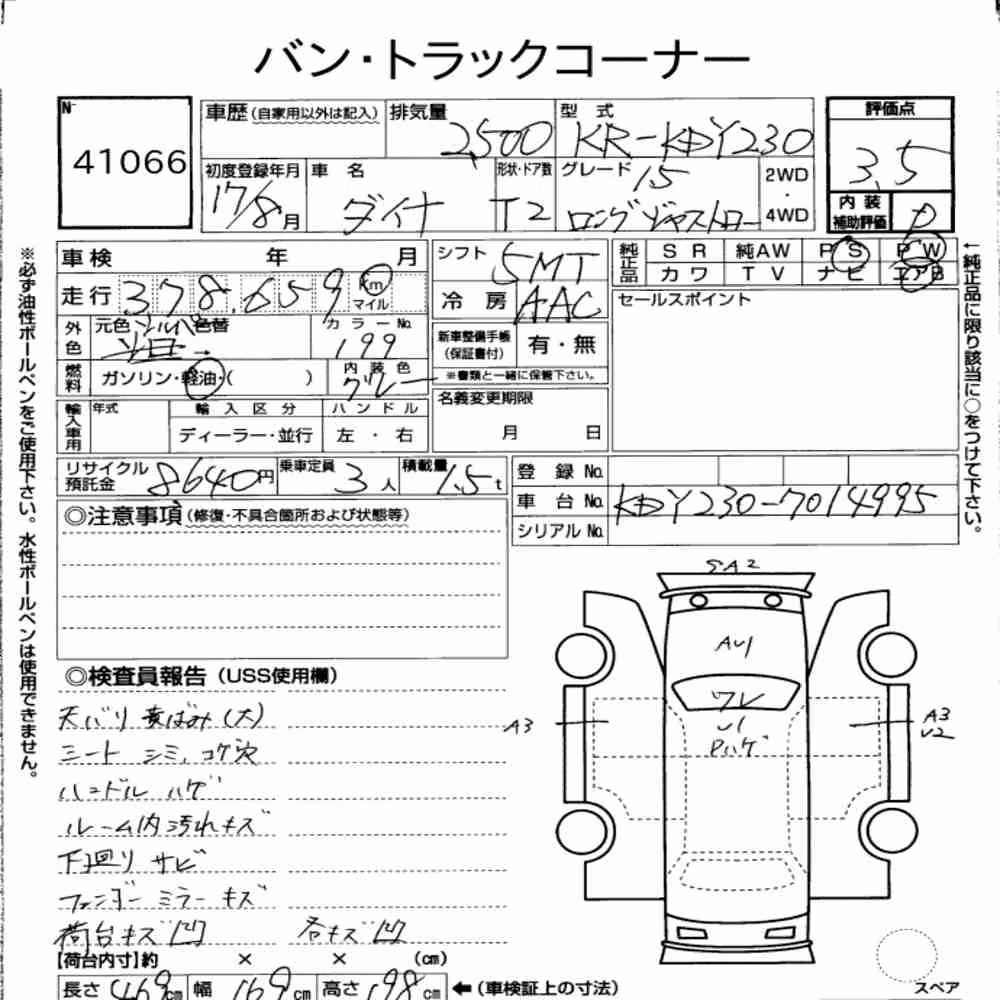 Notka aukcyjna: TOYOTA DYNA TRUCK 2D LONG JUSTLOW
