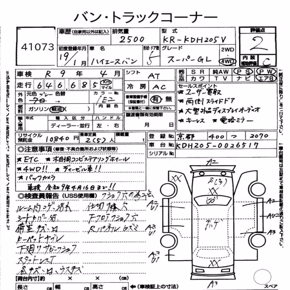 Notka aukcyjna: TOYOTA HIACE VAN 5D 4WD LONG SUPER GL