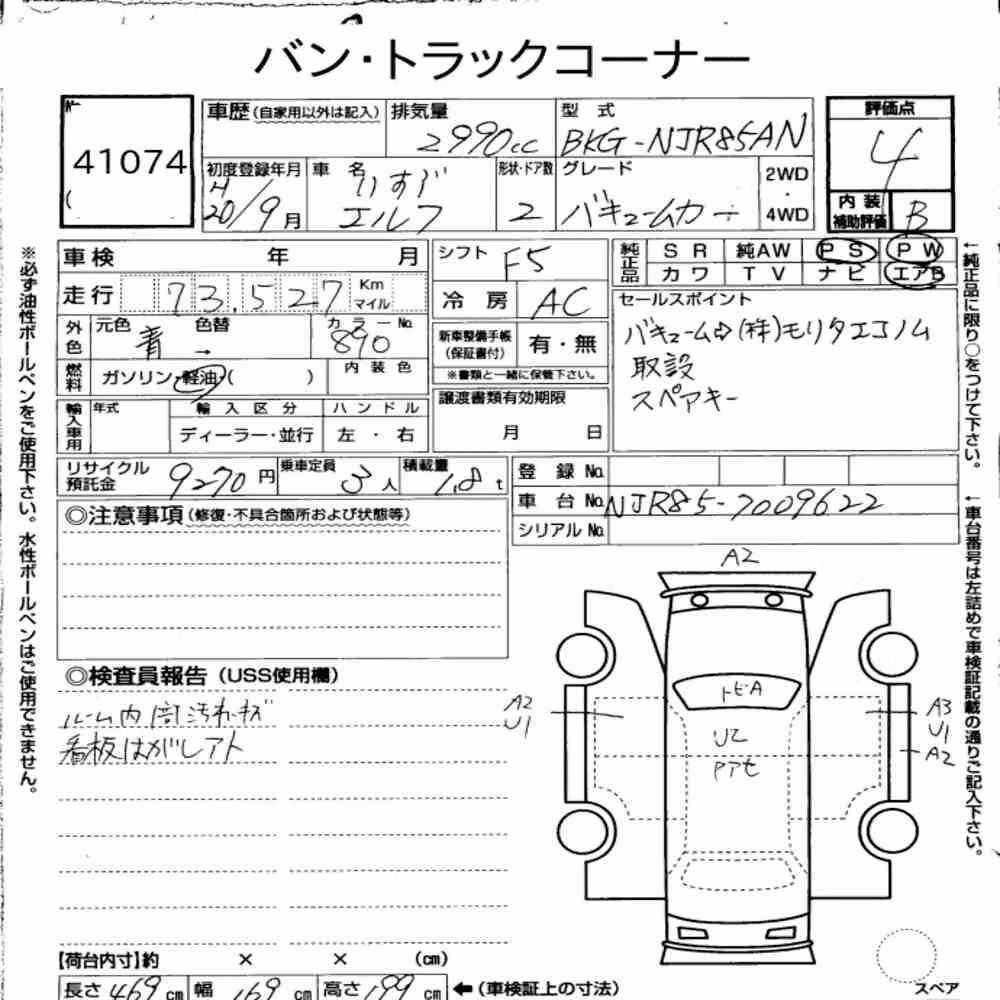 Notka aukcyjna: ISUZU ELF TRUCK 2D OTHERS