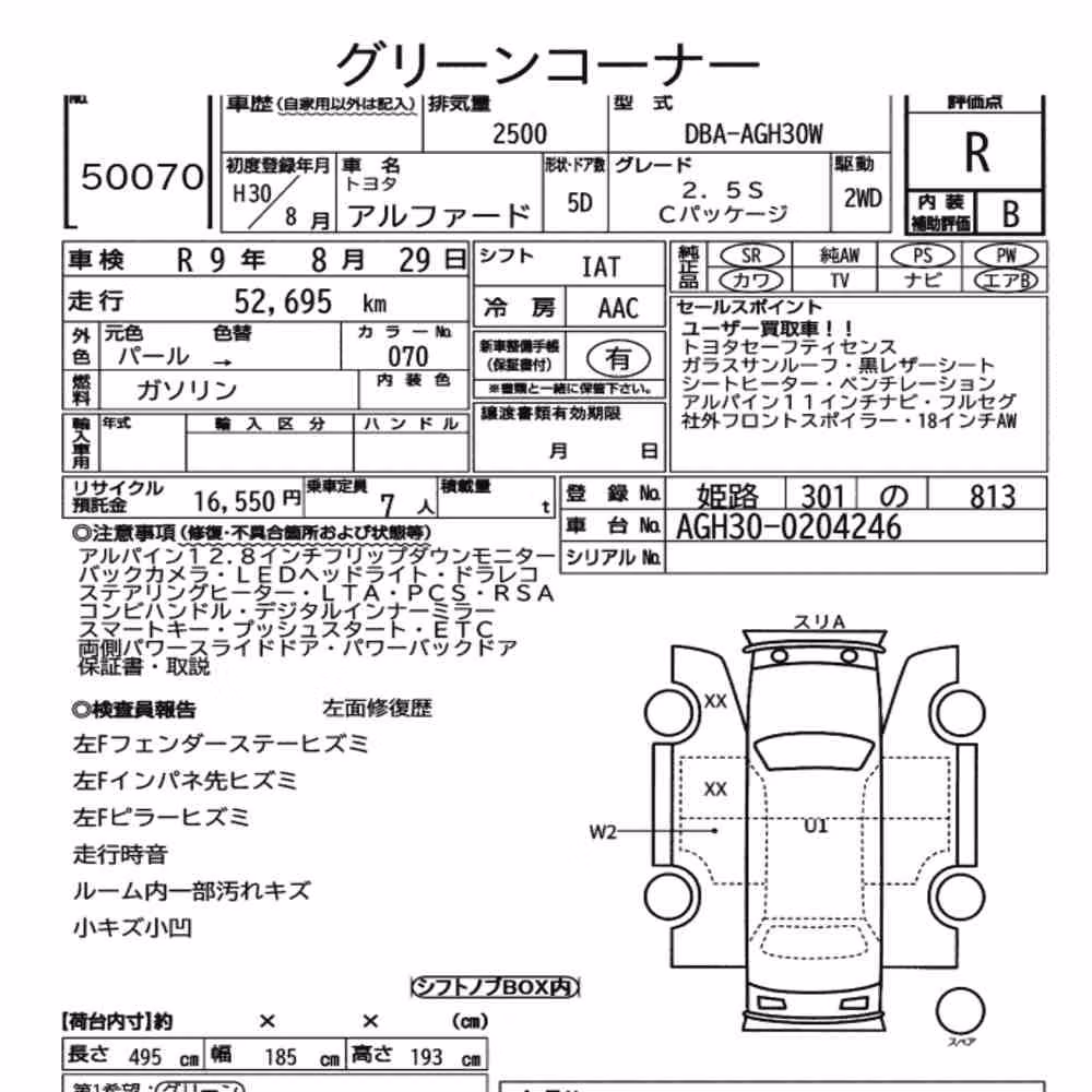 Notka aukcyjna: TOYOTA ALPHARD 2.5S C PACKAGE