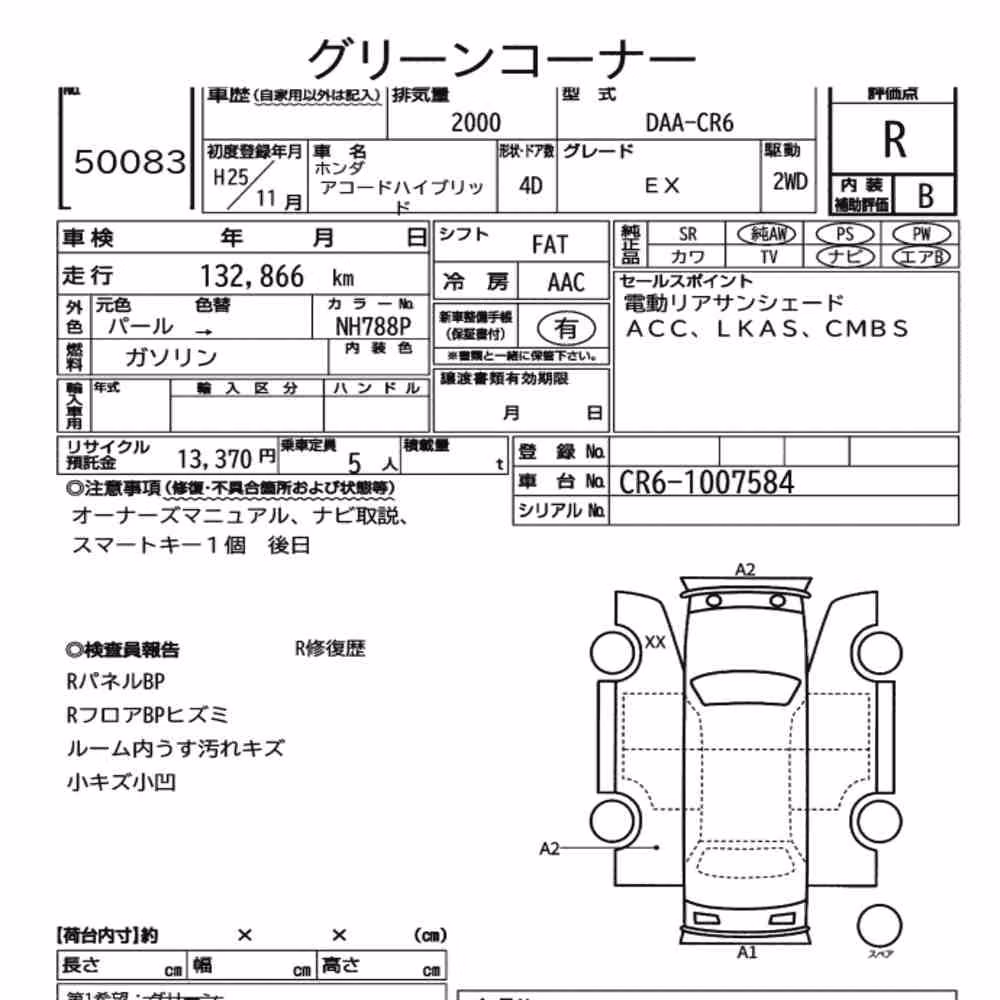 Notka aukcyjna: HONDA ACCORD HYBRID EX