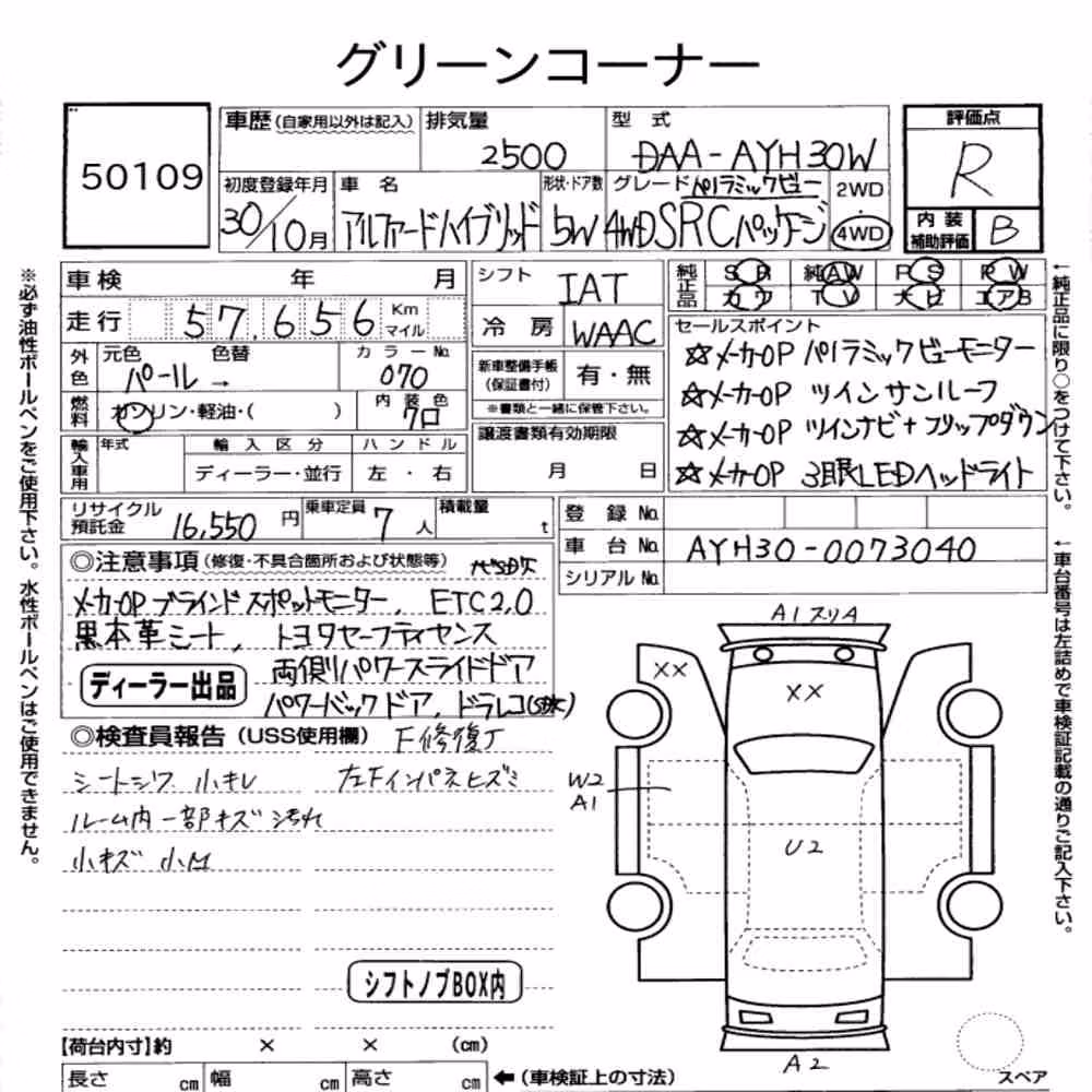 Notka aukcyjna: TOYOTA ALPHARD HYBRID 4WD SR C PACKAGE