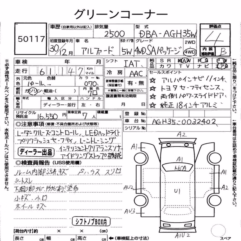 Notka aukcyjna: TOYOTA ALPHARD 4WD 2.5S A PACKAGE