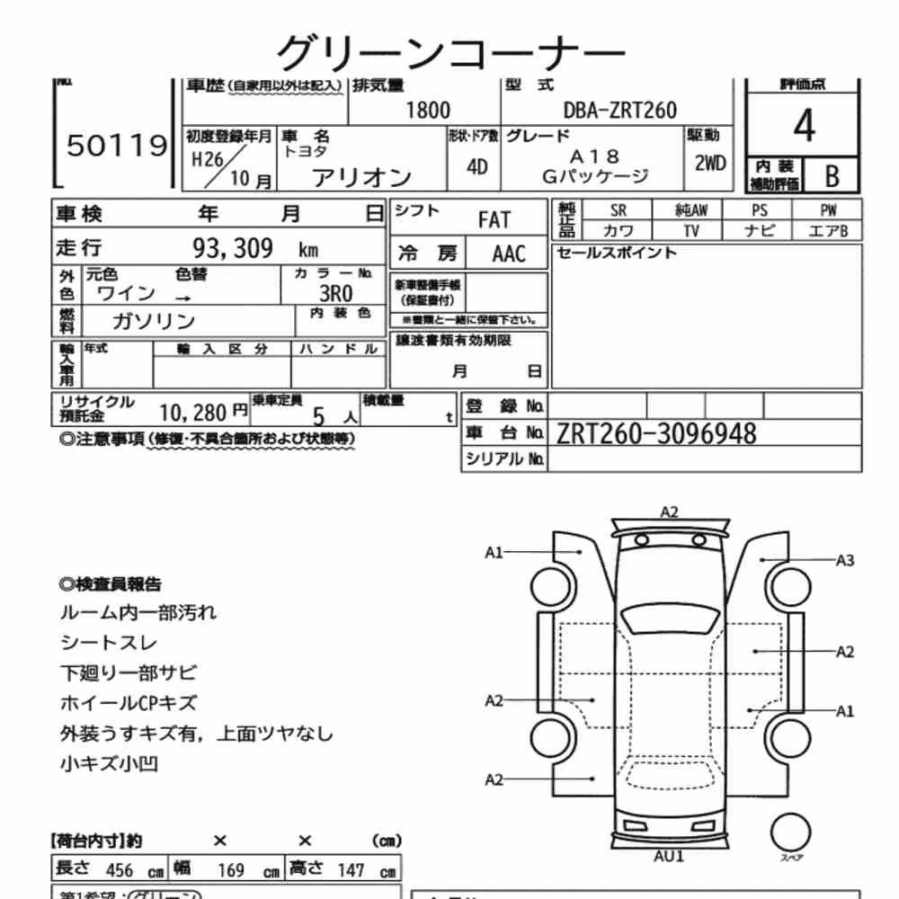 Notka aukcyjna: TOYOTA ALLION A18 G PACKAGE